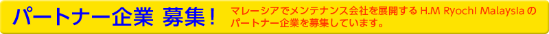 H.M Ryochi Co., Ltd.